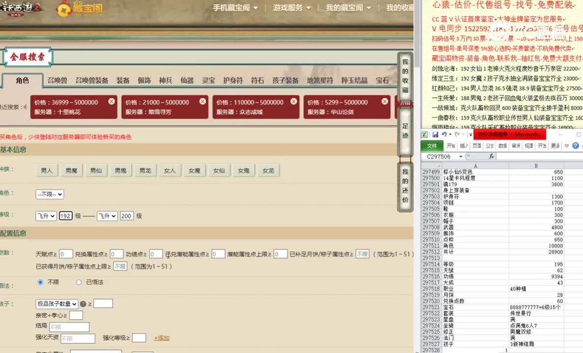 十里桃花195男仙36999