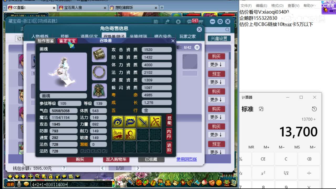 【主播点评】神木林