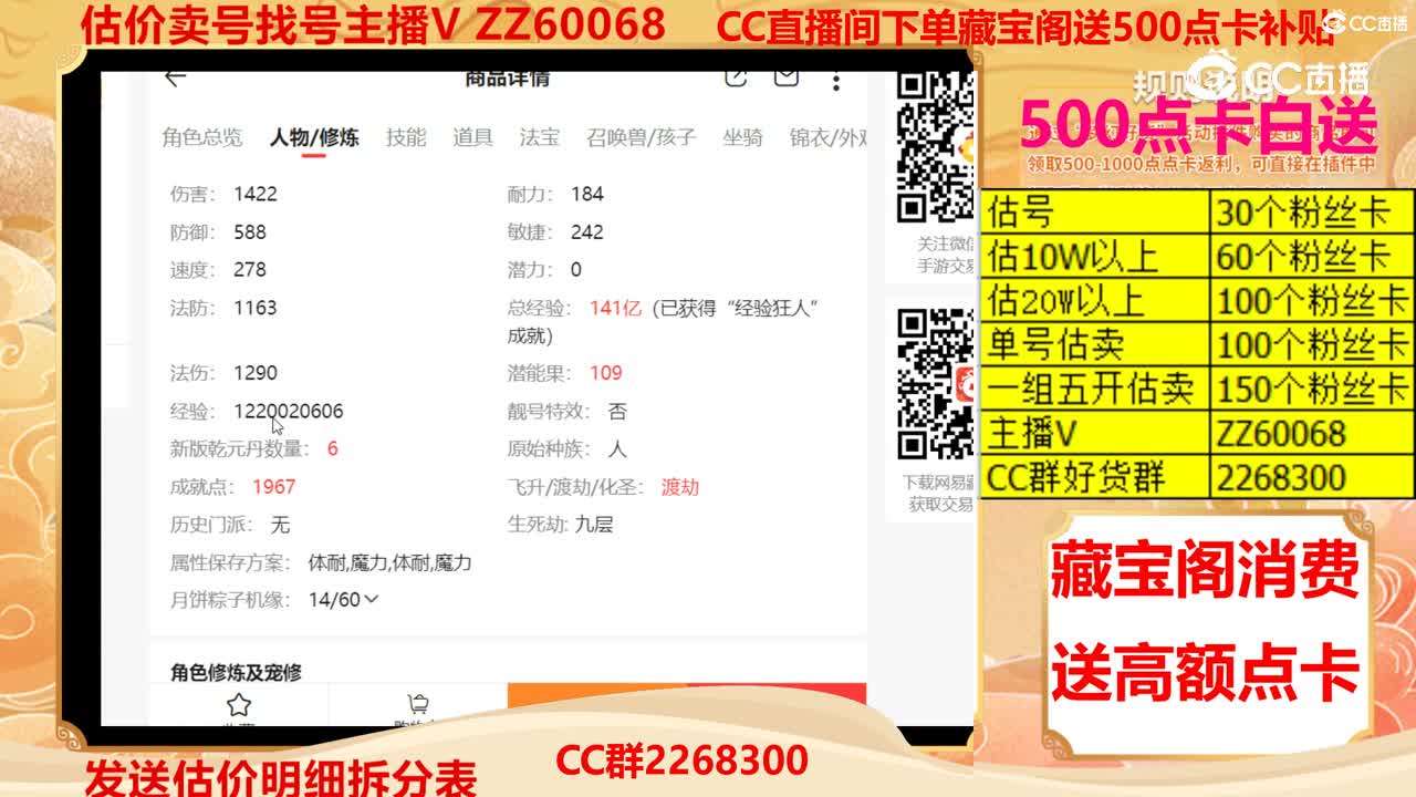 【主播点评】19605106