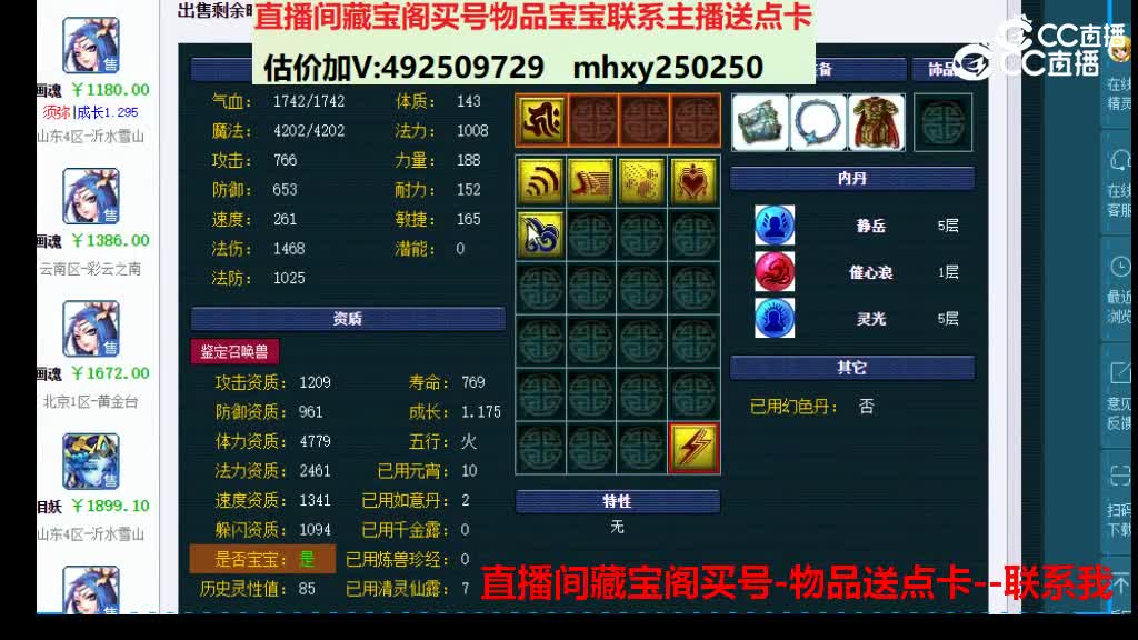 【主播点评】泪妖