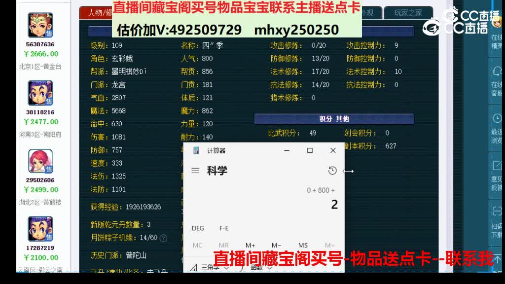 【主播点评】13263183