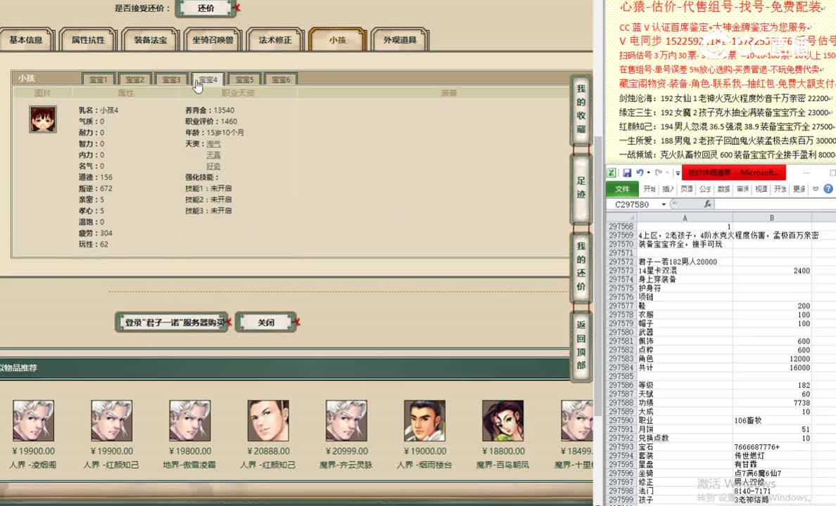 君子一若182男人20000