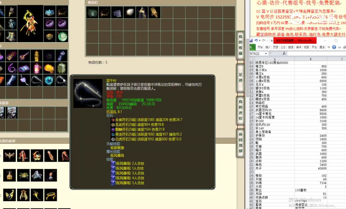 陕西专区182男仙65000