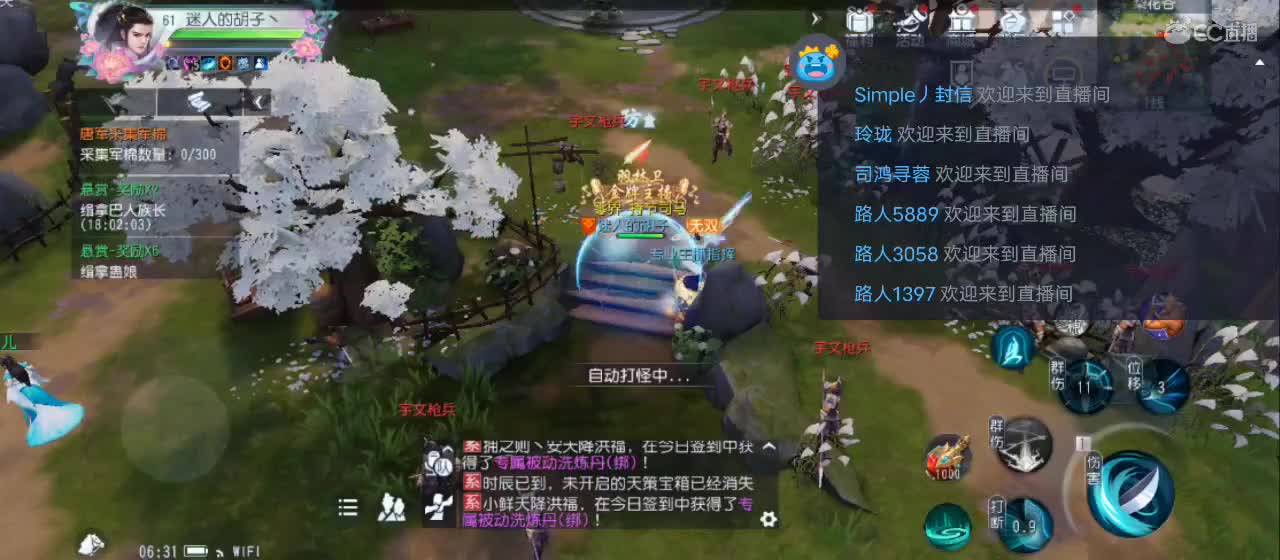 欢迎来到直播间【祝大家快乐】 第2段