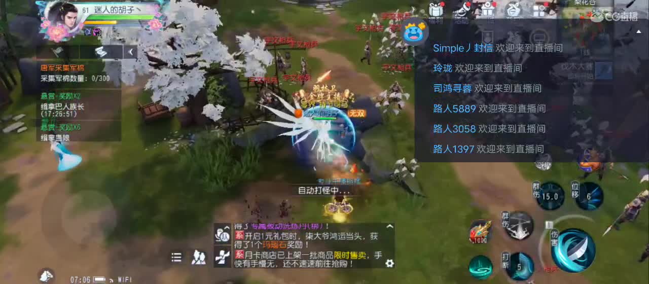 欢迎来到直播间【祝大家快乐】 第3段