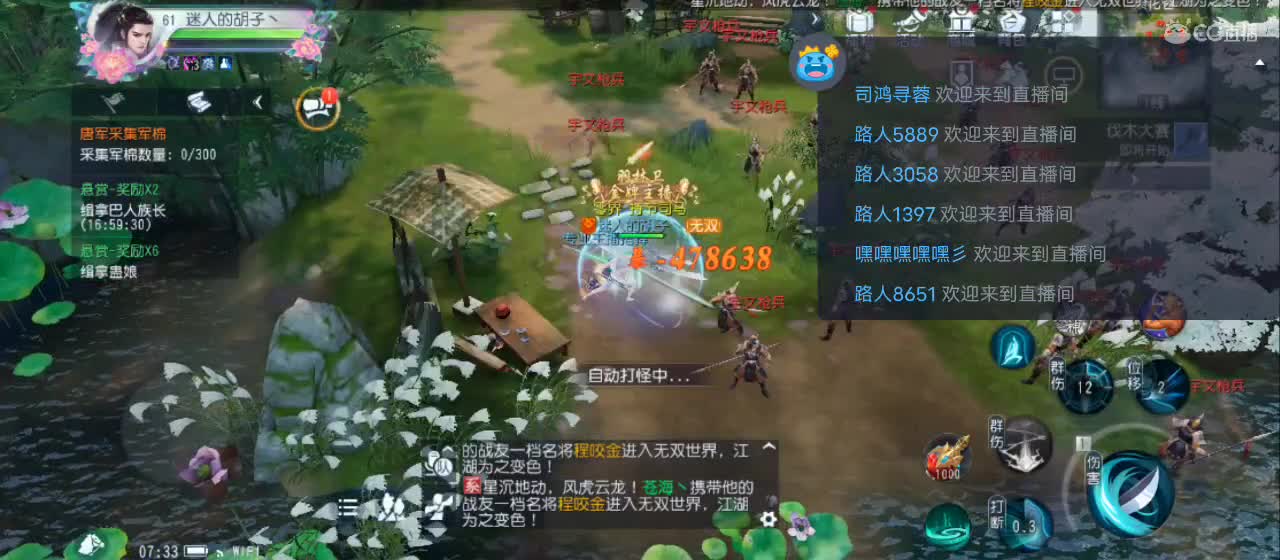 欢迎来到直播间【祝大家快乐】 第4段