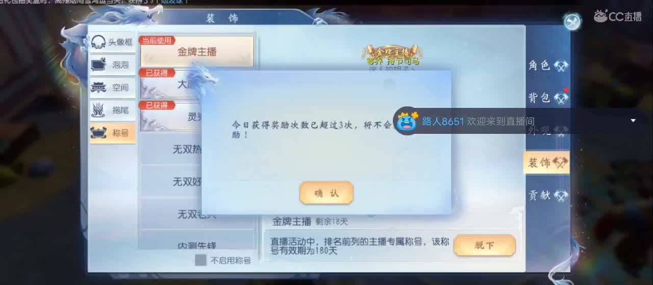 欢迎来到直播间【祝大家快乐】 第5段