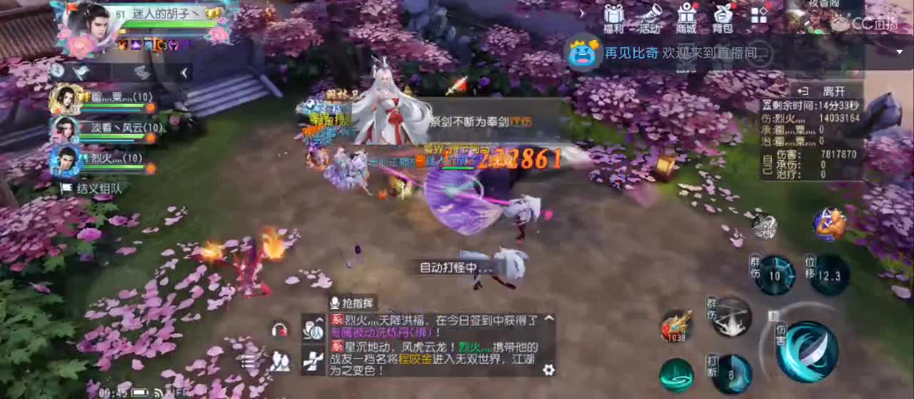 欢迎来到直播间【祝大家快乐】 第8段