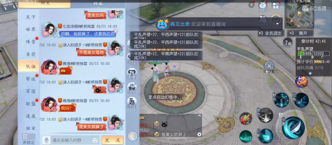 欢迎来到直播间【祝大家快乐】 第9段