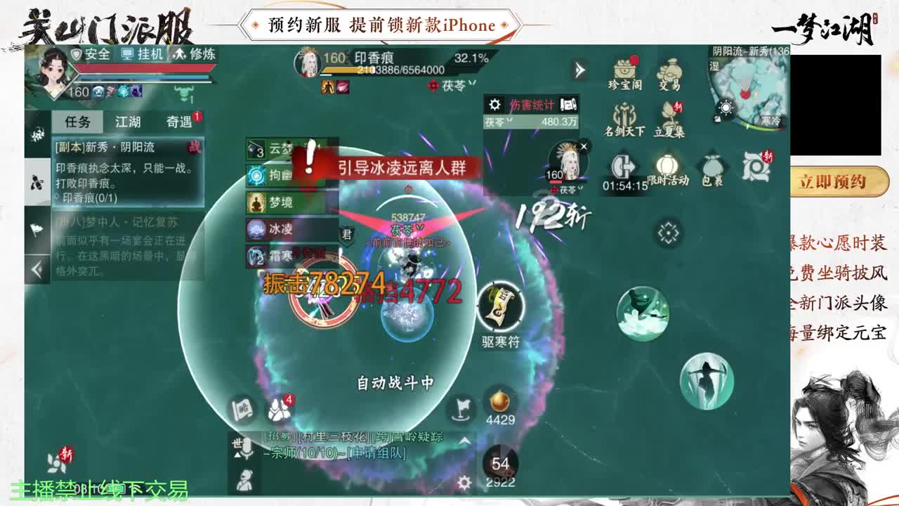 专治各种不开心 第4段