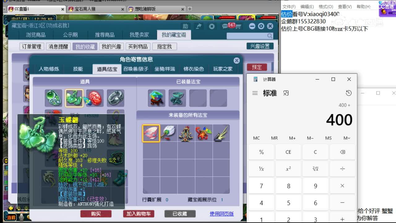 【主播点评】女儿村