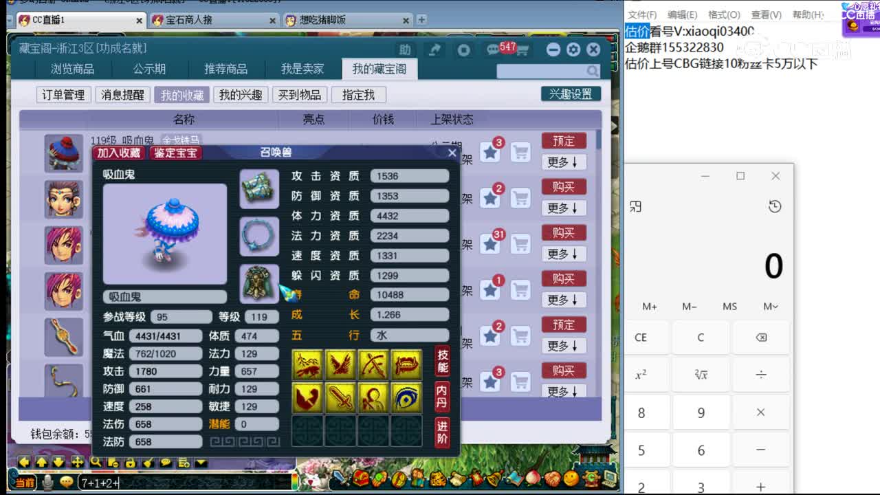 【主播点评】吸血鬼
