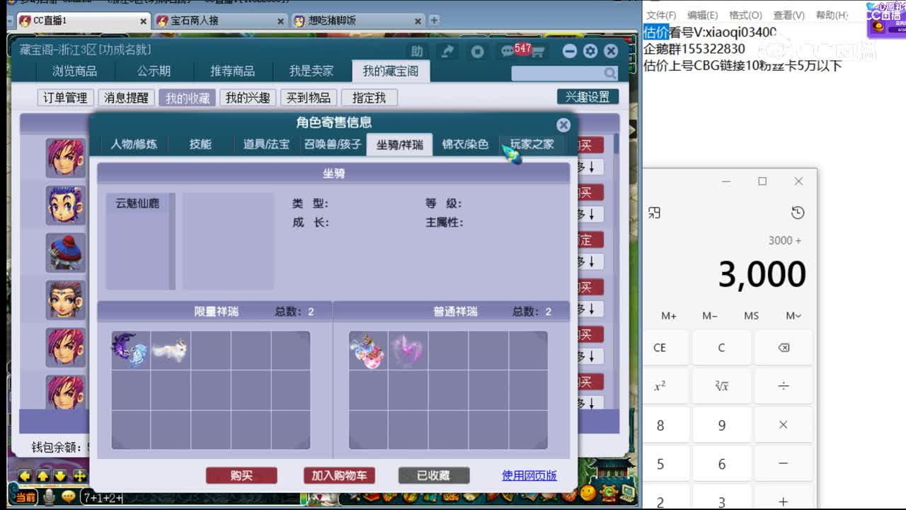 【主播点评】花果山