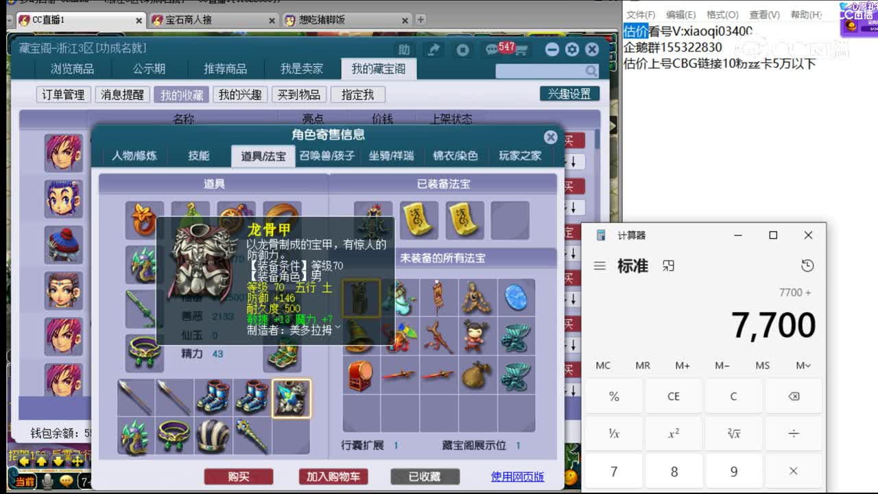 【主播点评】方寸山