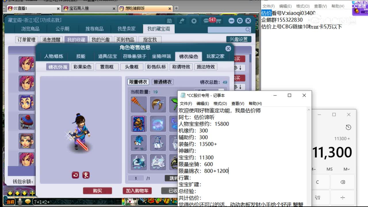 【主播点评】大唐官府
