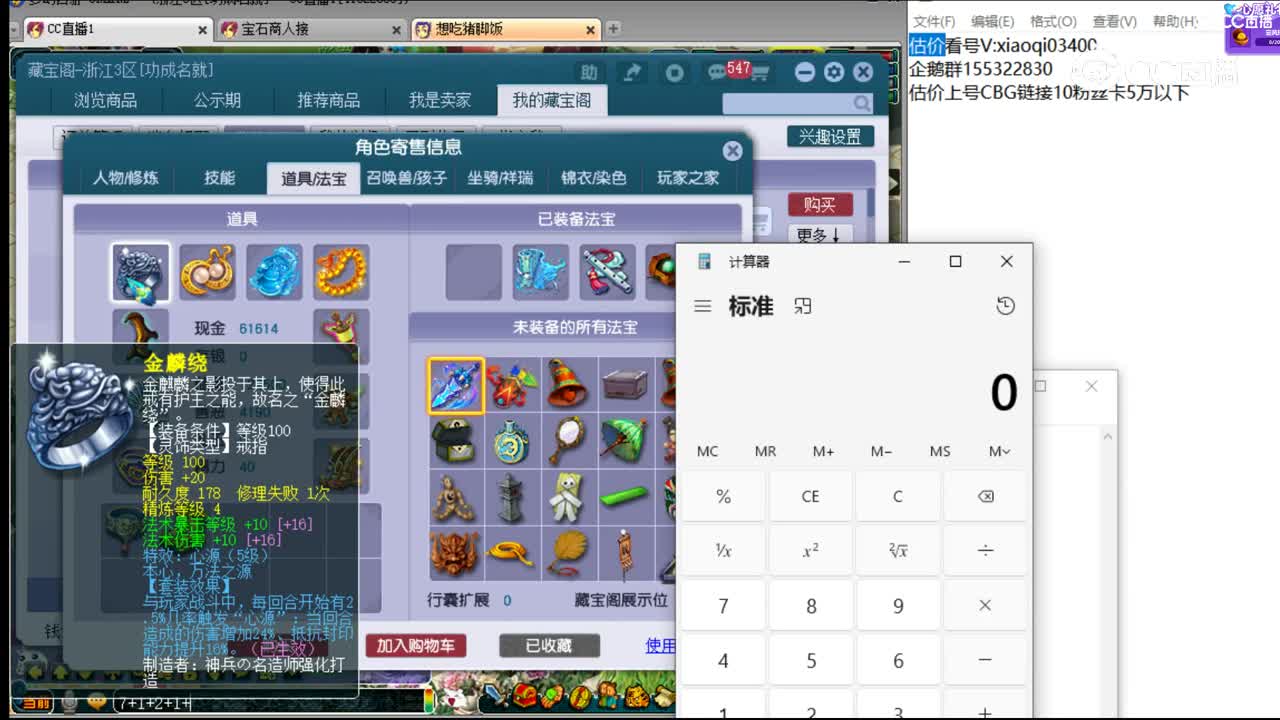 【主播点评】龙宫