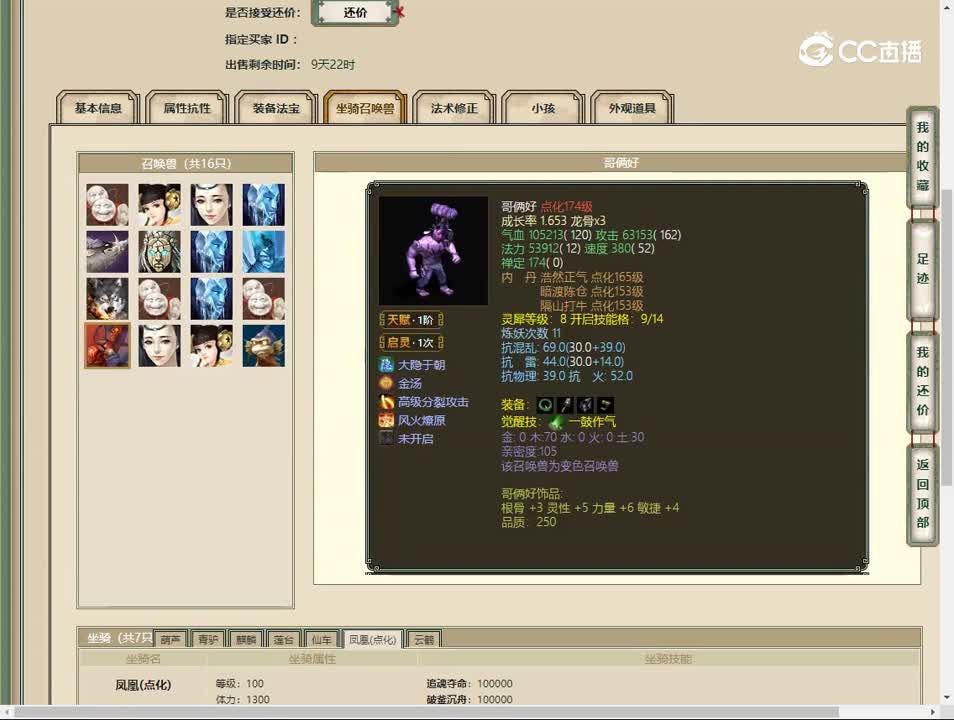 20230523花间独酌159男仙