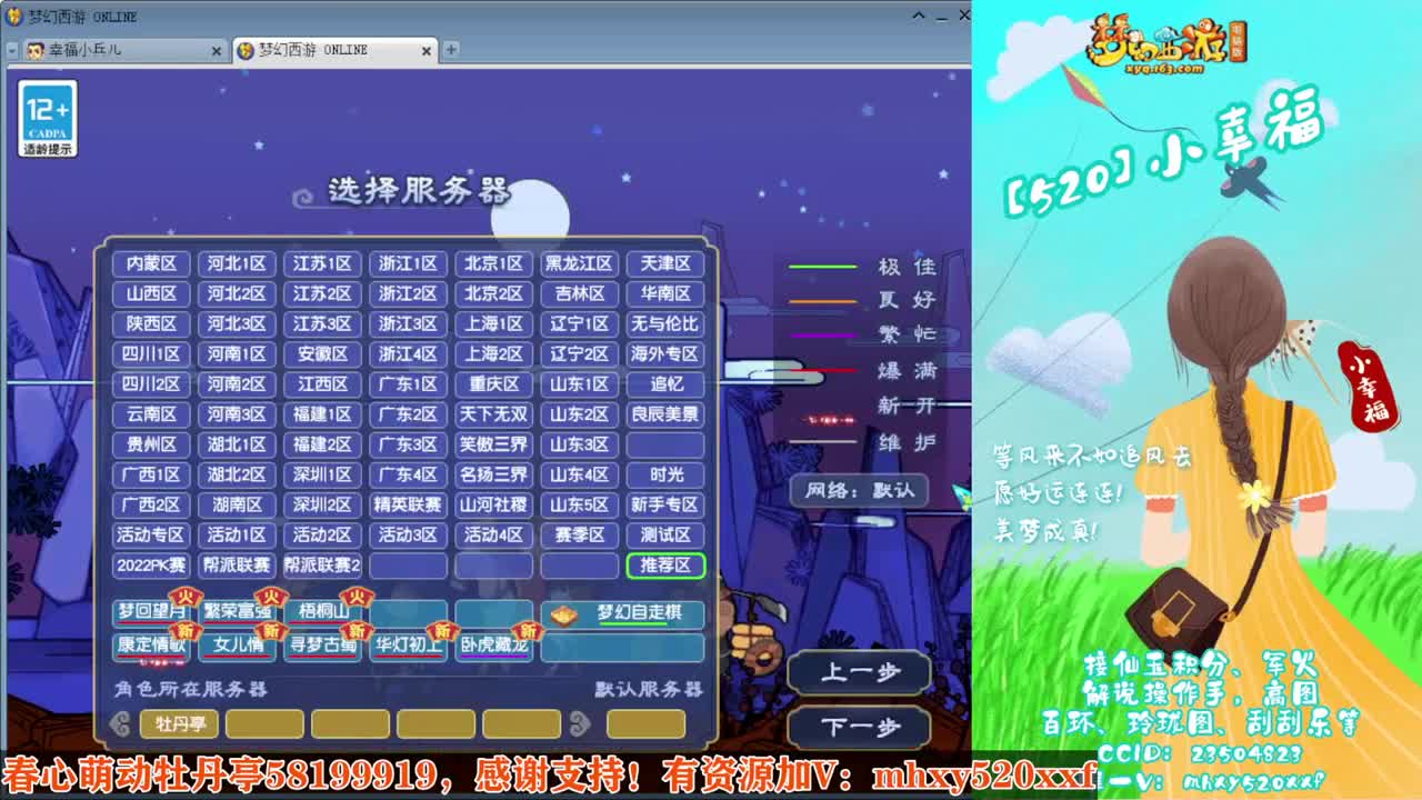 接仙玉积分❤接玲珑图高图军火解说 第3段