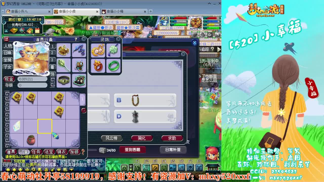 接仙玉积分❤接玲珑图高图军火解说 第4段