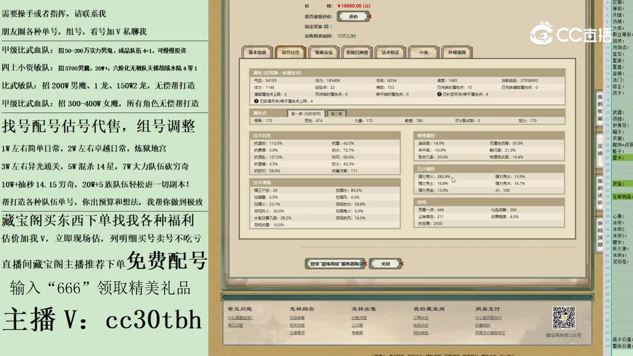 2023-05-23 13-17-15女仙123123123