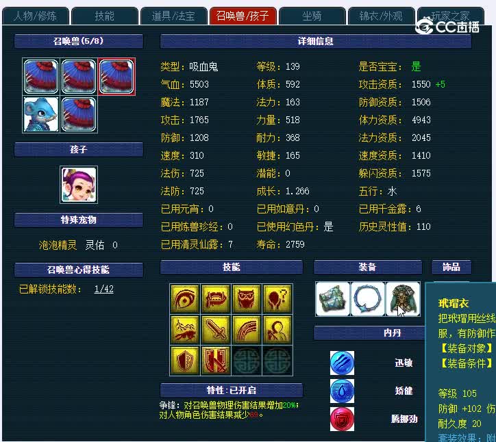 长安城129魔王寨