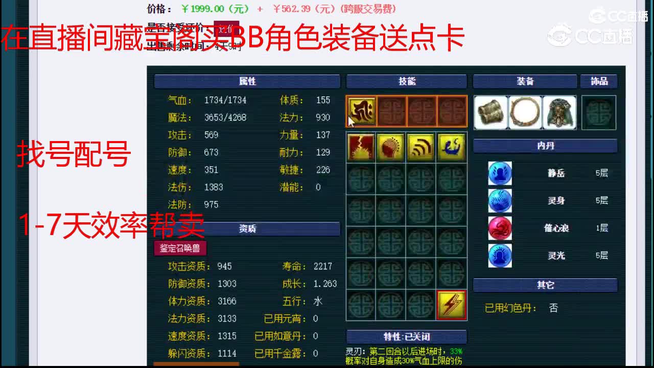 【主播点评】涂山瞳