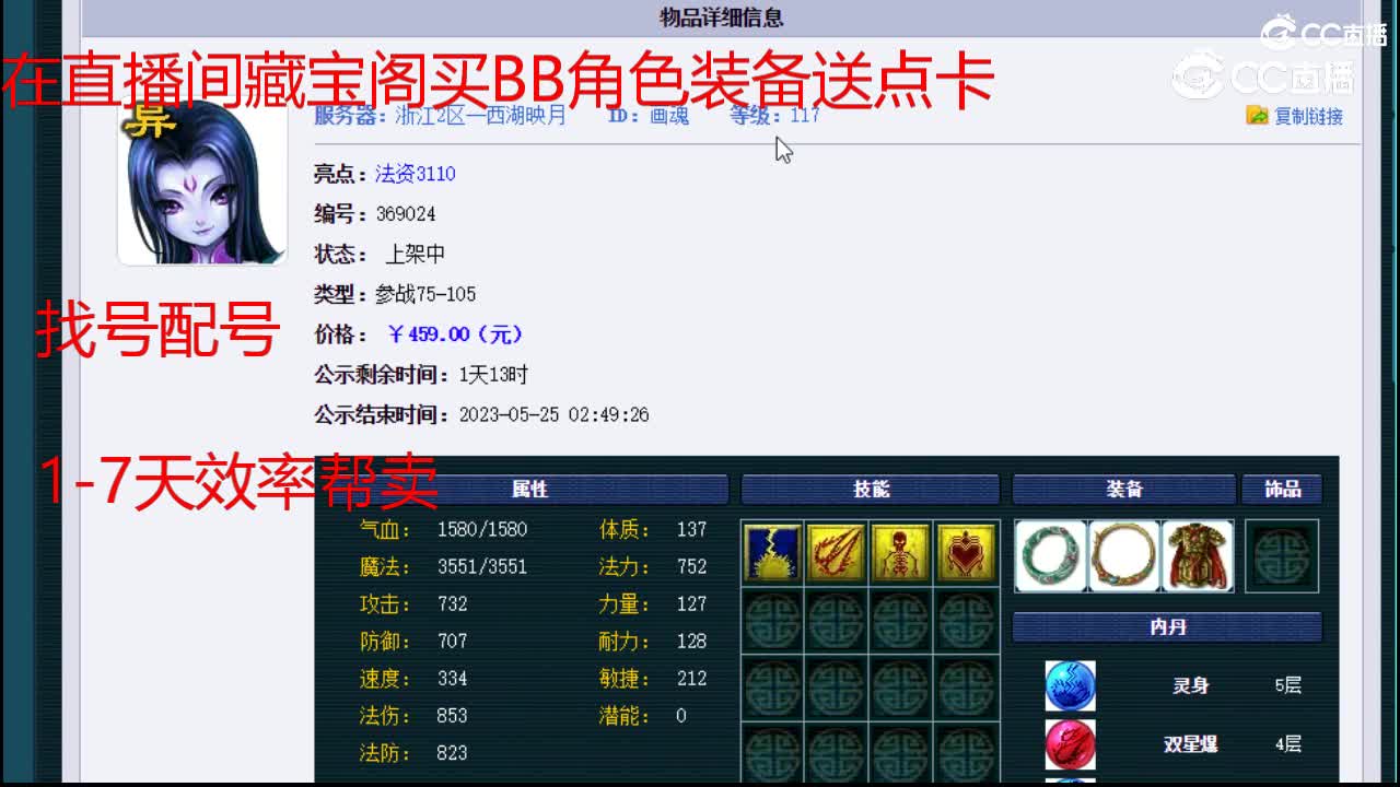 【主播点评】画魂