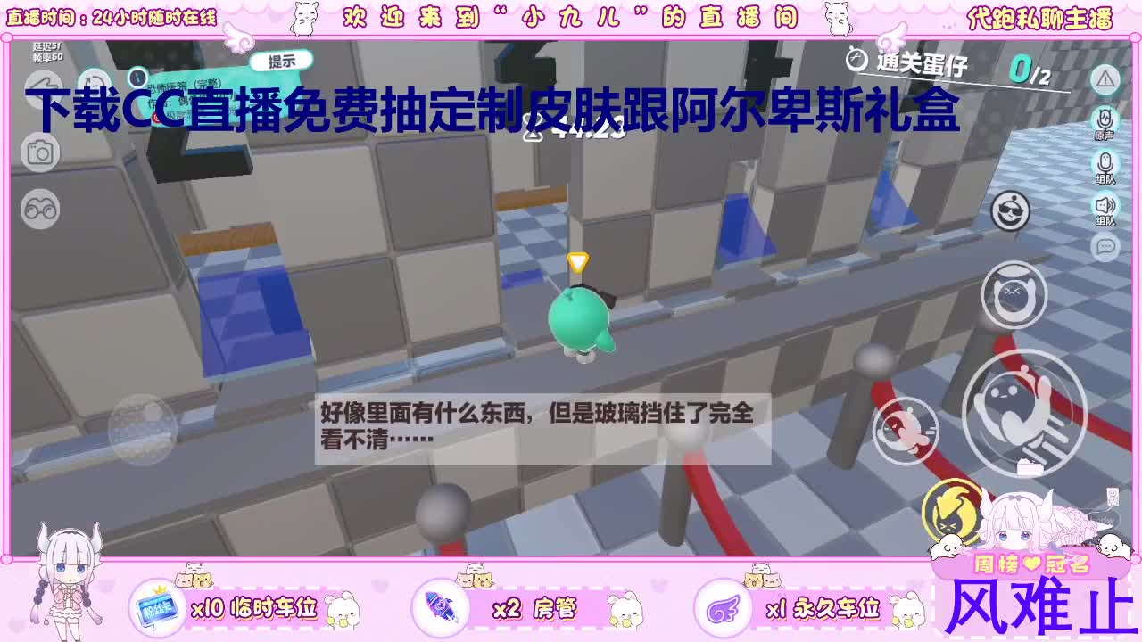 下载CC直播抽皮肤 第4段