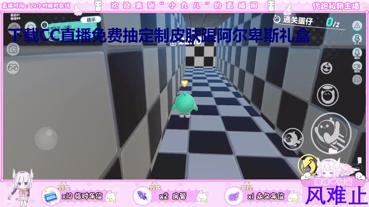 下载CC直播抽皮肤 第5段