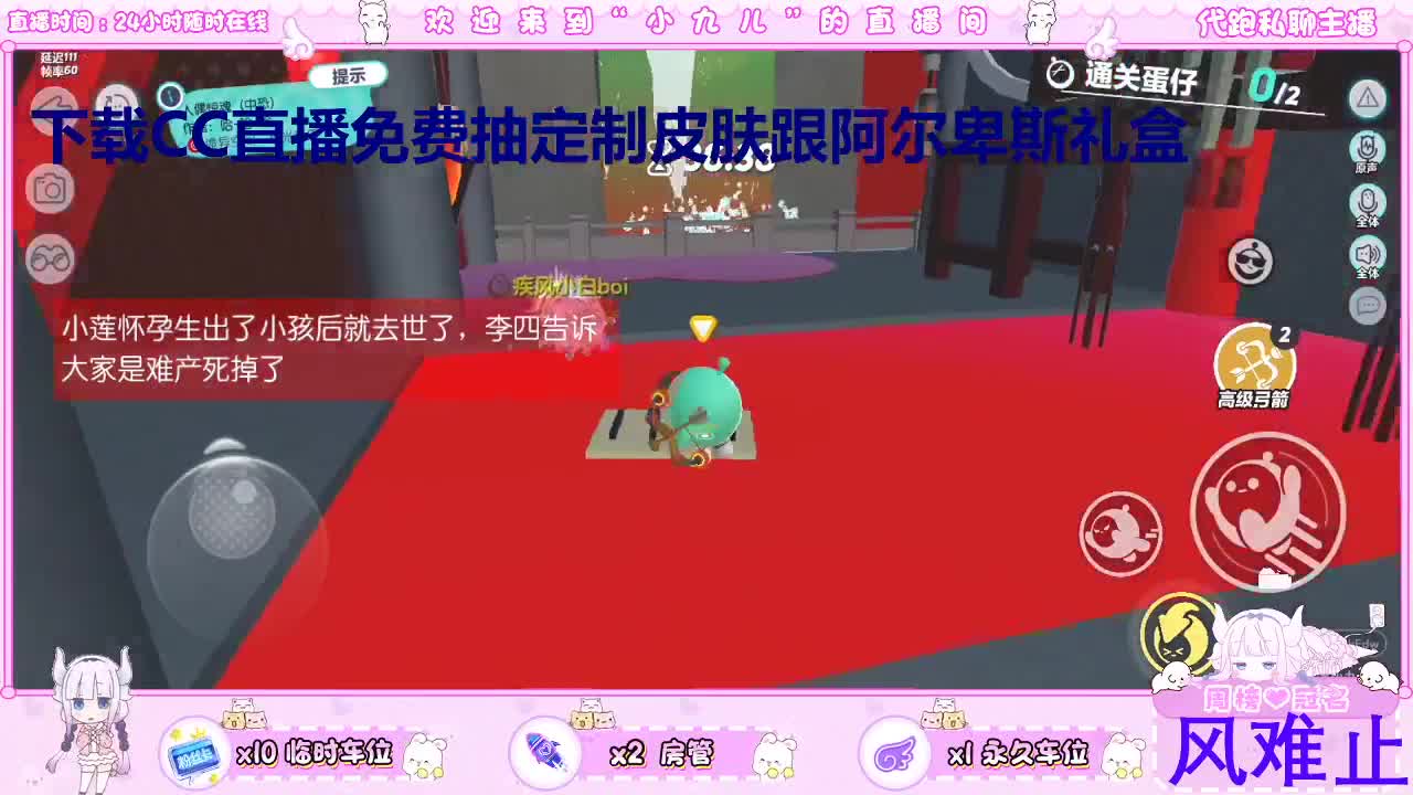 下载CC直播抽皮肤 第8段