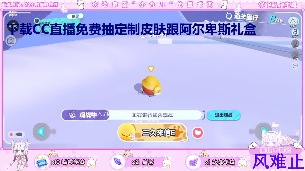 下载CC直播抽皮肤 第10段