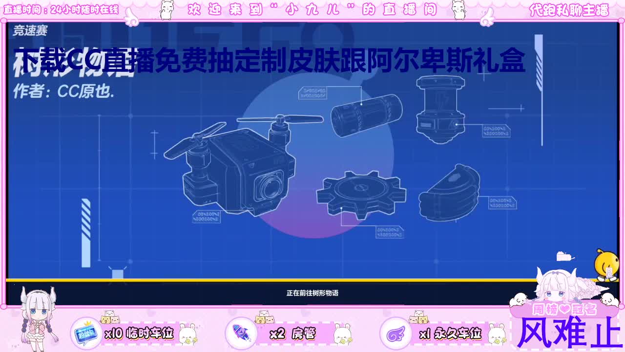 下载CC直播抽皮肤 第11段