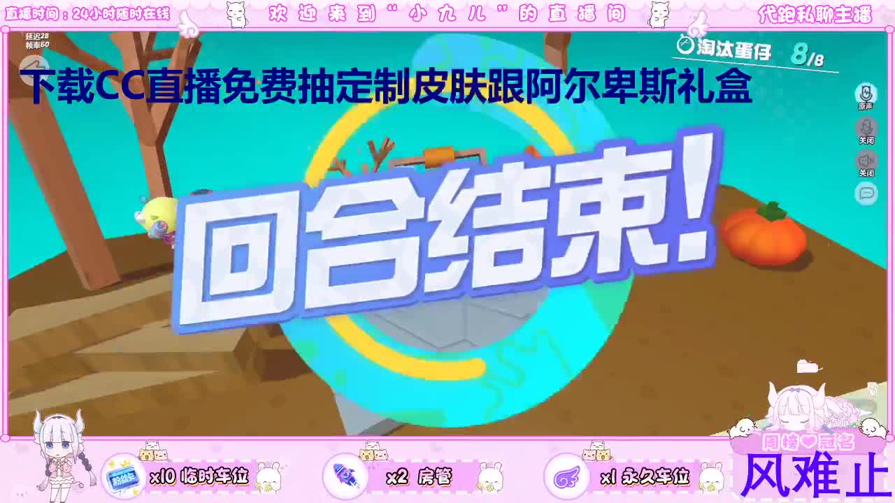 下载CC直播抽皮肤 第13段