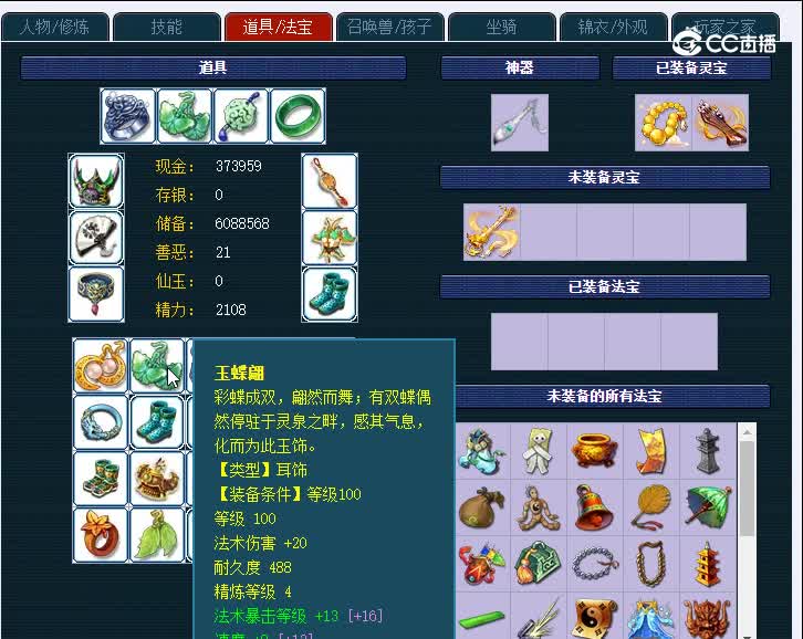 少室山109化生寺