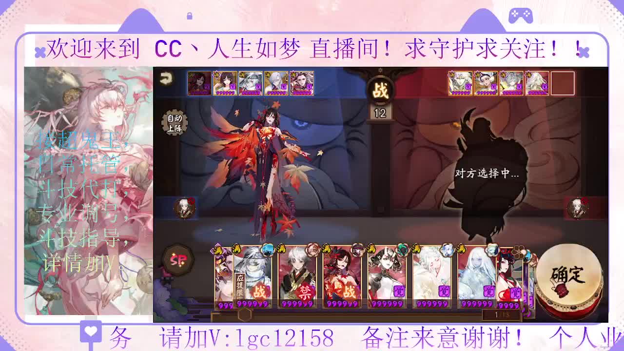 打打斗技，接斗技调号托管 第3段