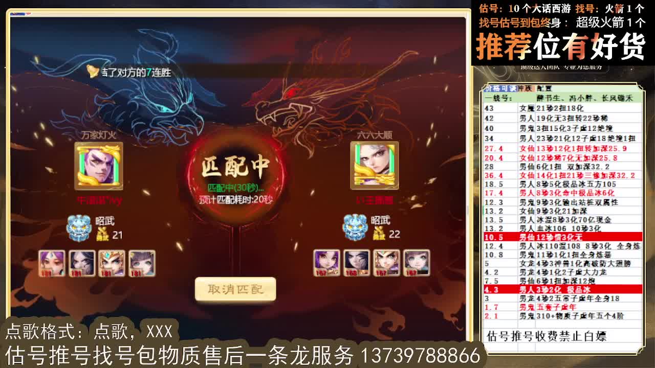 第一估价出号师全区物质定摆价 第1段