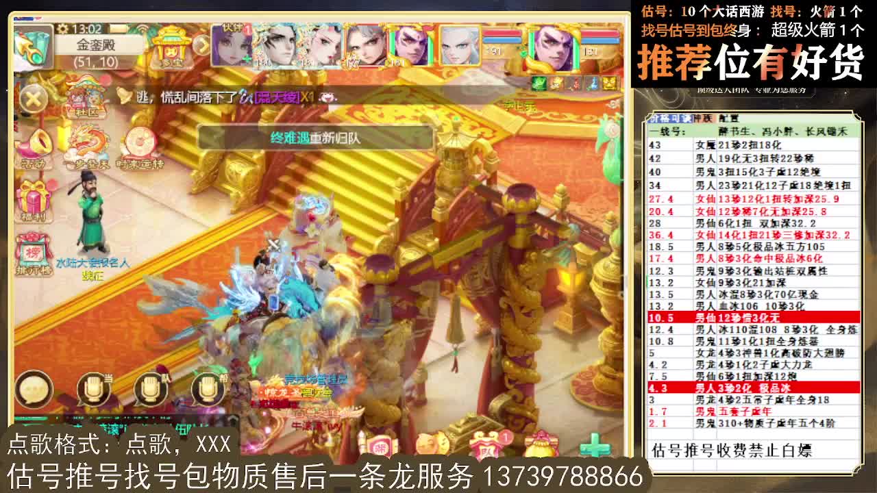 第一估价出号师全区物质定摆价 第2段