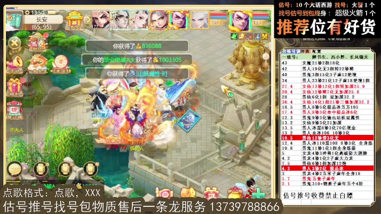 第一估价出号师全区物质定摆价 第3段