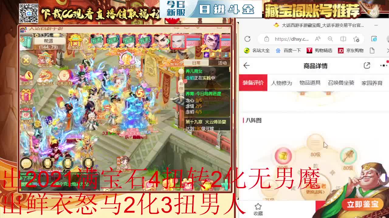 接估号 找号 200 日常 第3段