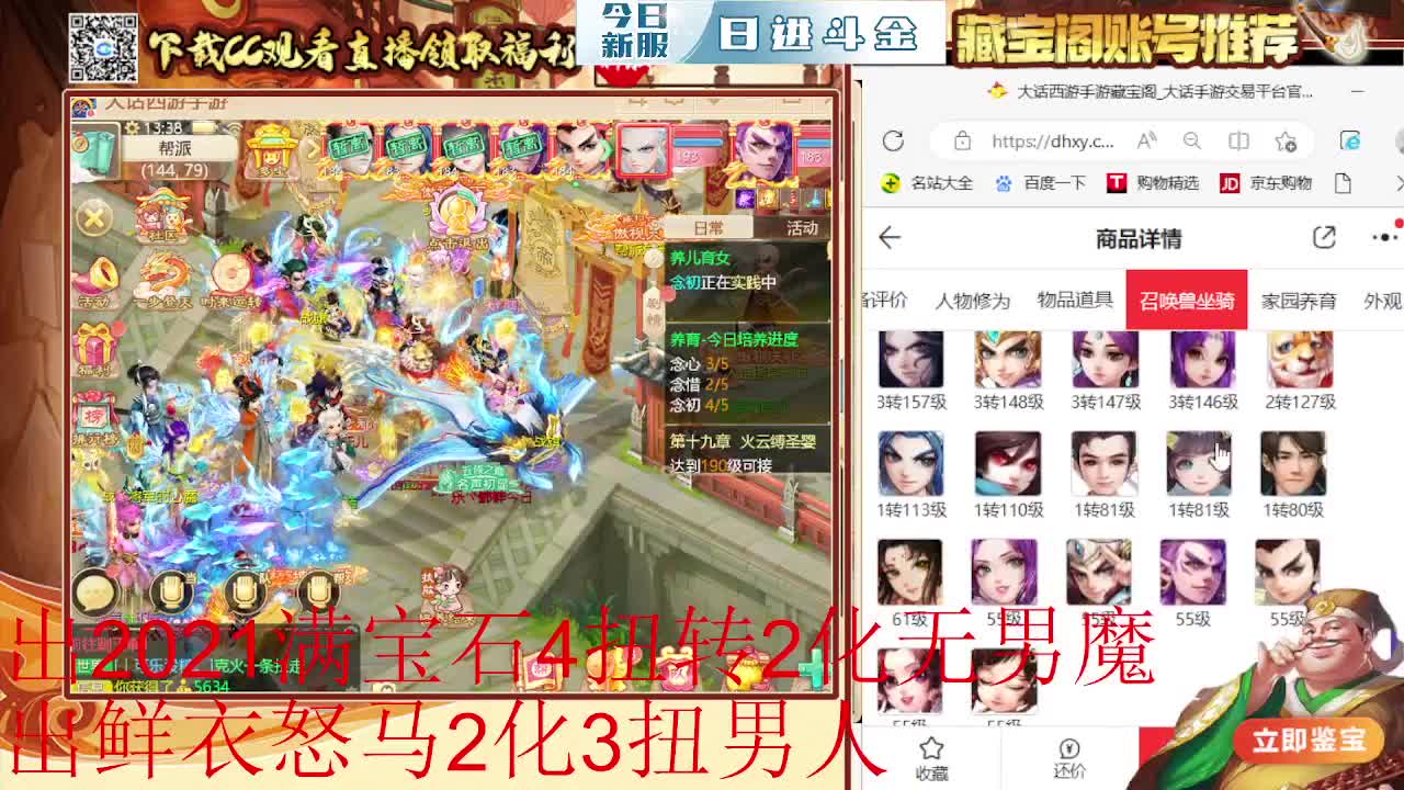 接估号 找号 200 日常 第4段