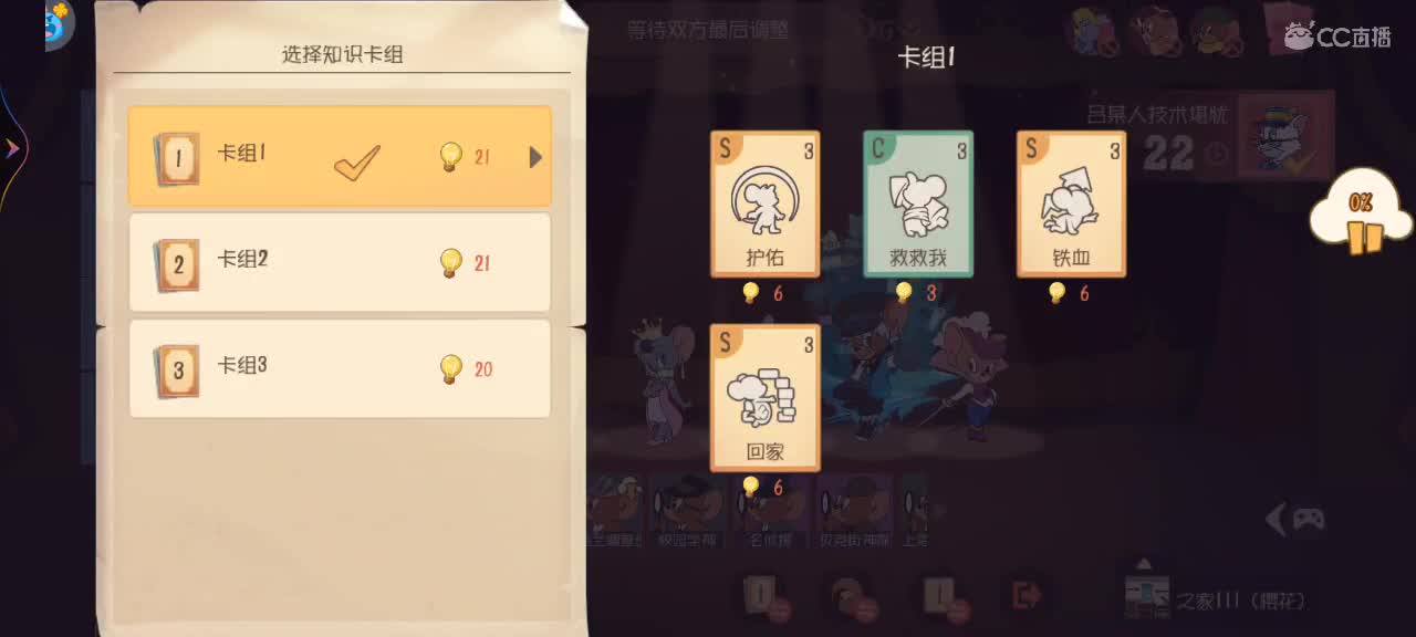 新赛季天梯——剑指鼠皇 第3段