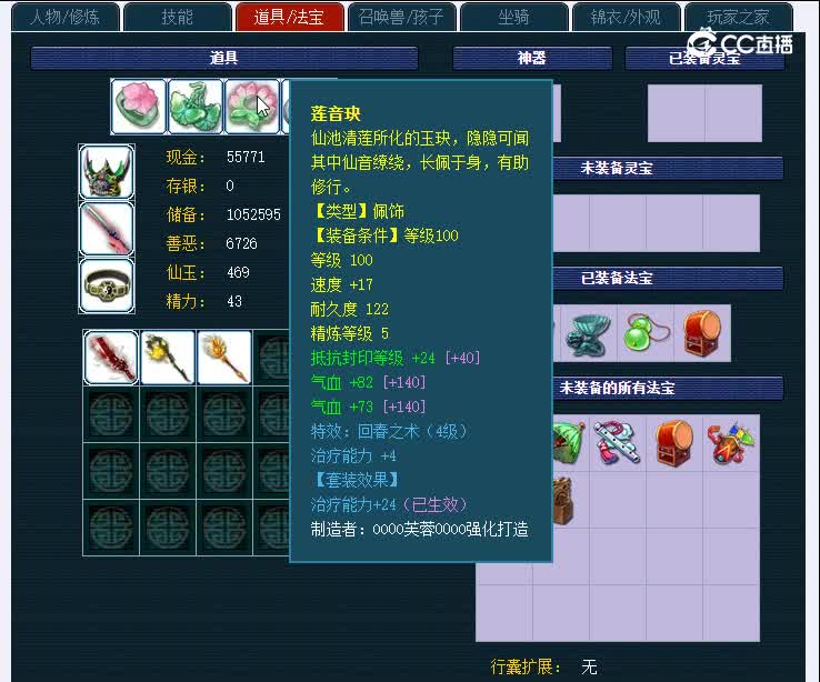 天之骄子175化生寺