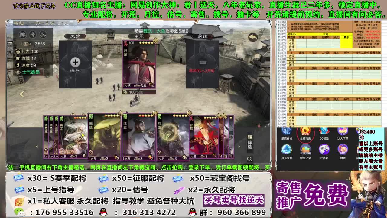 配将开荒寄售估号 第11段