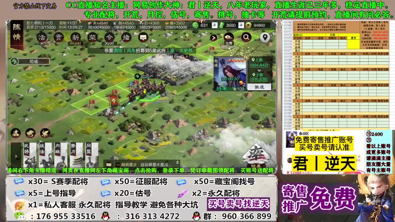 配将开荒寄售估号 第12段