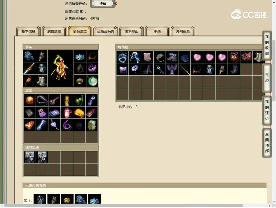 20230523傲雪凌霜196男仙