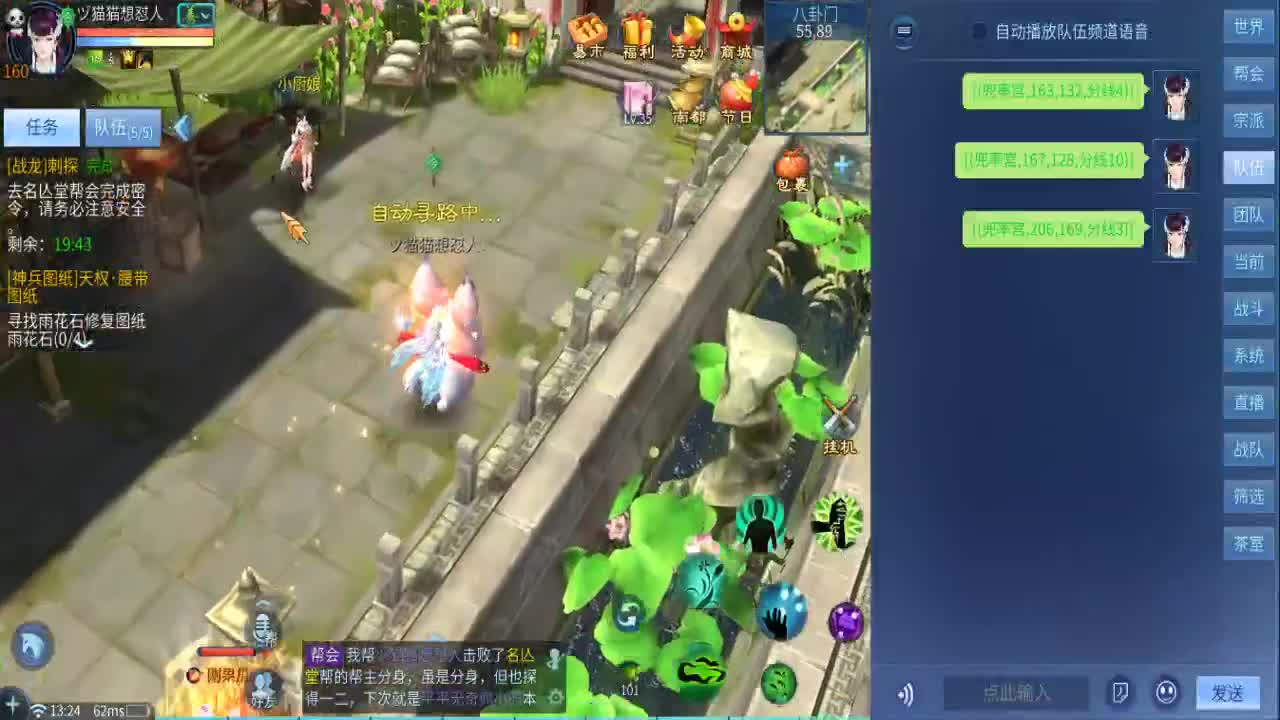 人来人往，留下的都是真的 第3段