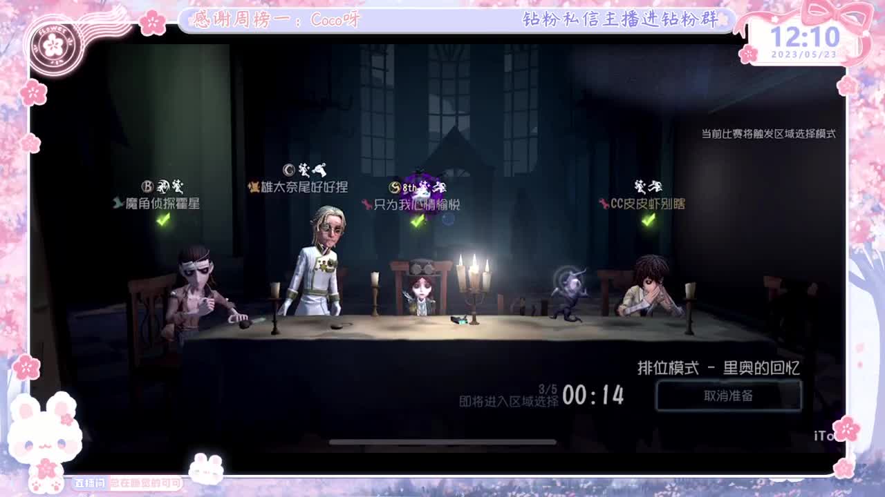 第五人格time 第1段
