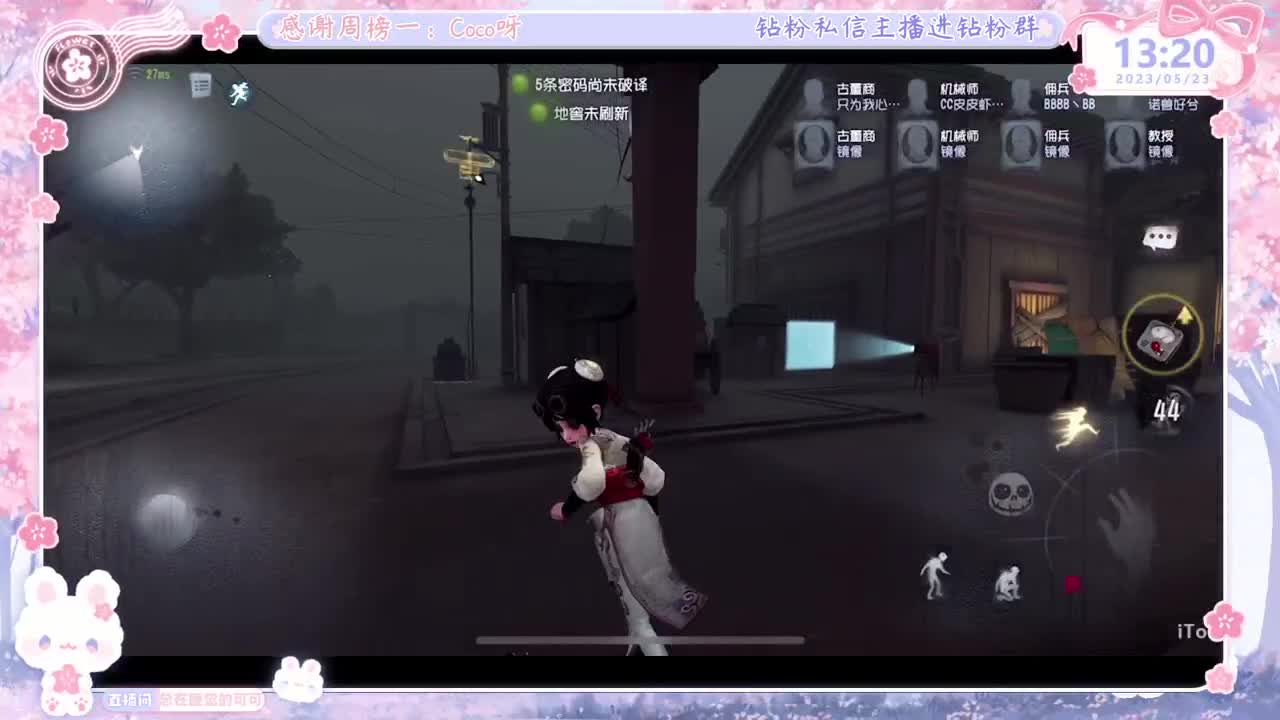 第五人格time 第3段