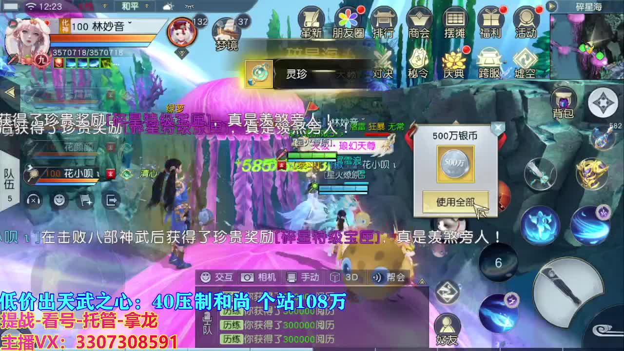 遇见最好的你们 第2段