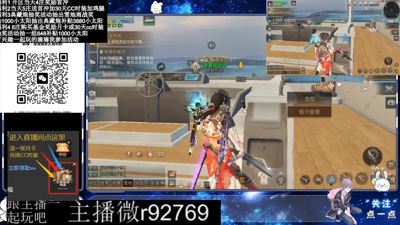 永久CC30兑换鸡腿30天CC 第1段